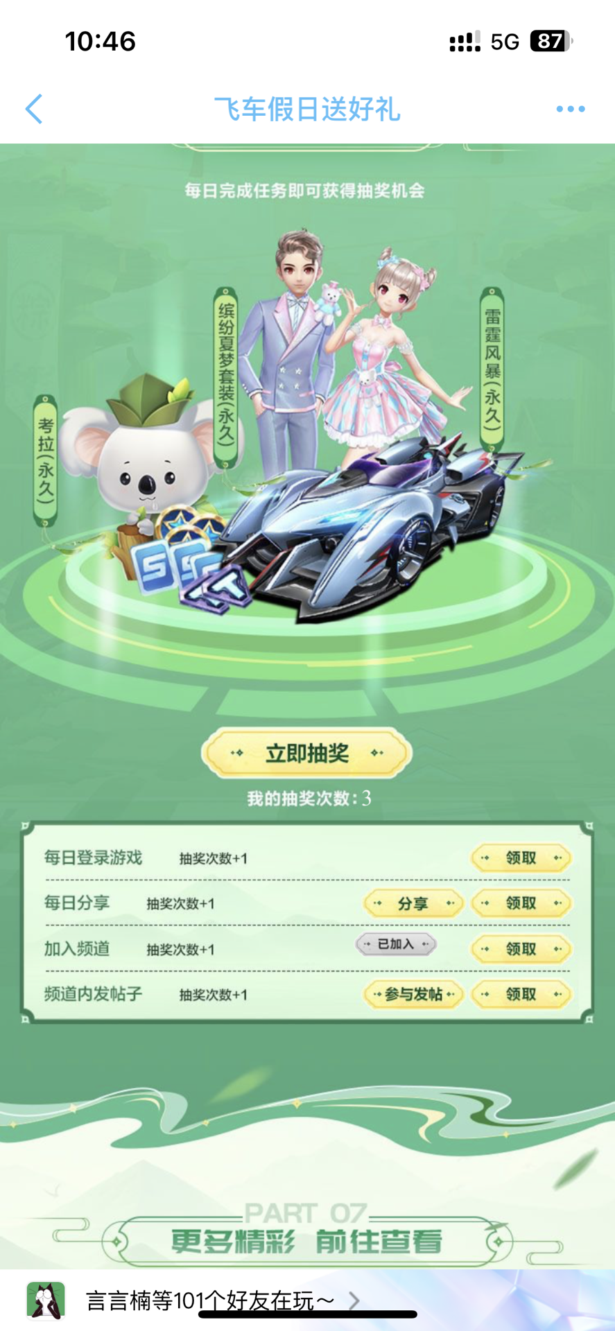 开的淘汰赛
